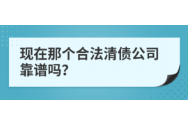 项城要账公司更多成功案例详情